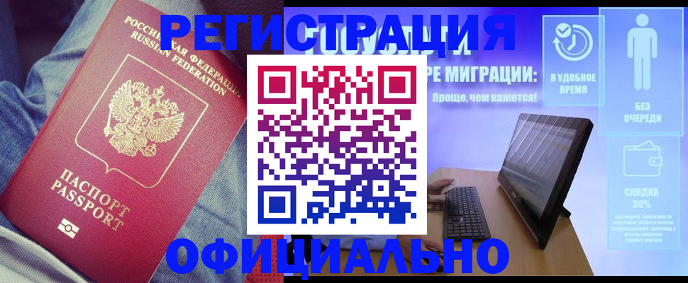 прописка гарантия в Заречном