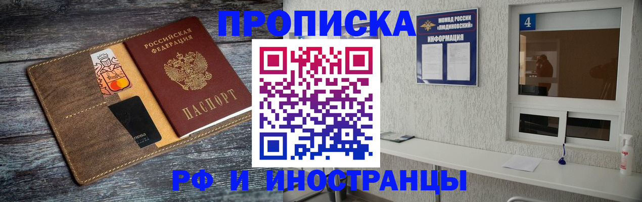временная регистрация законно в Заречном