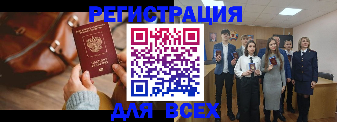 прописка регистрация в Заречном