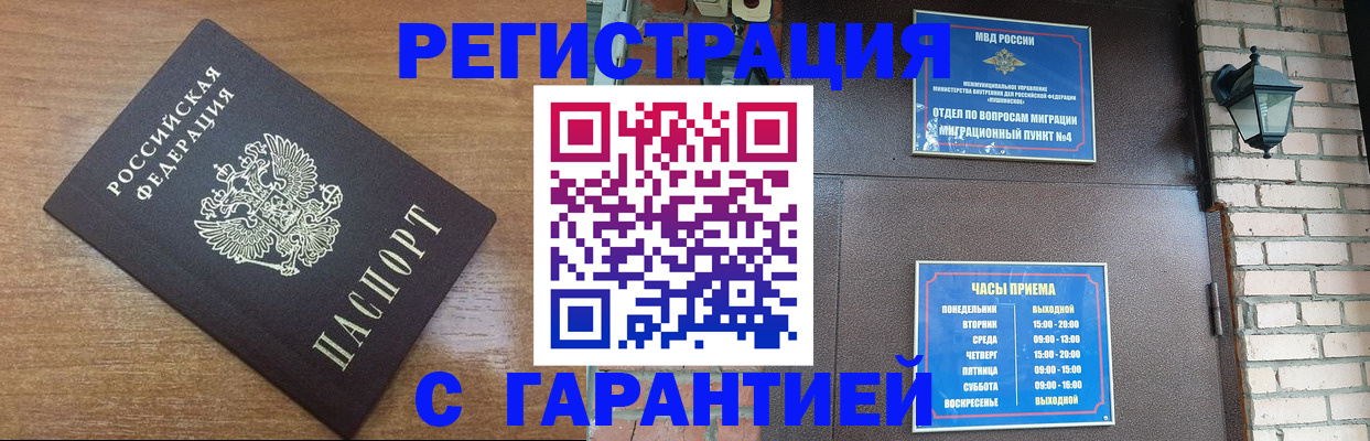 временная регистрация в квартире в Заречном