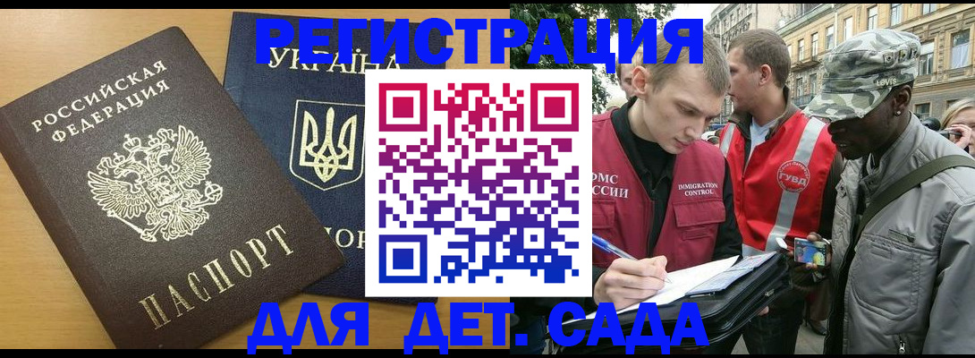 временная регистрация надежно в Заречном