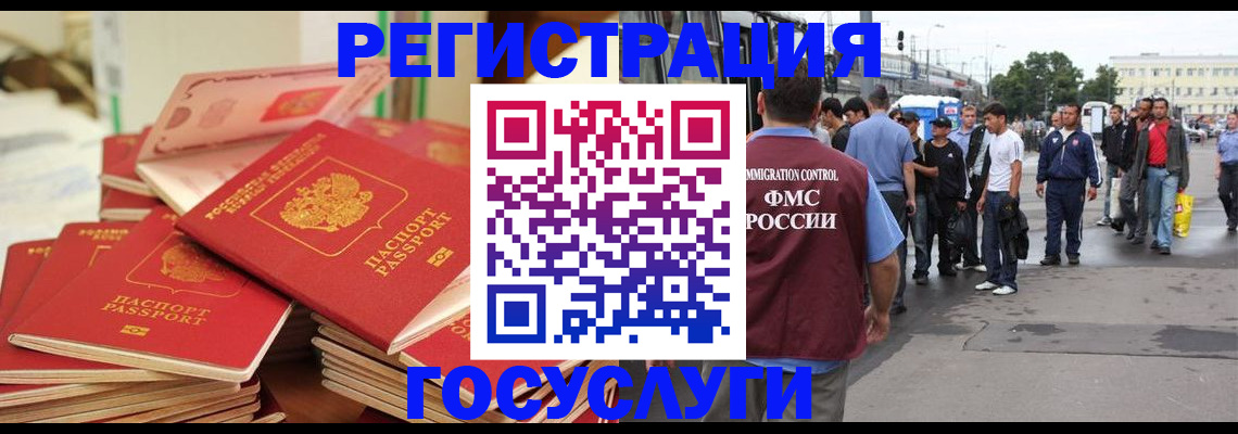 прописка для школы в Заречном